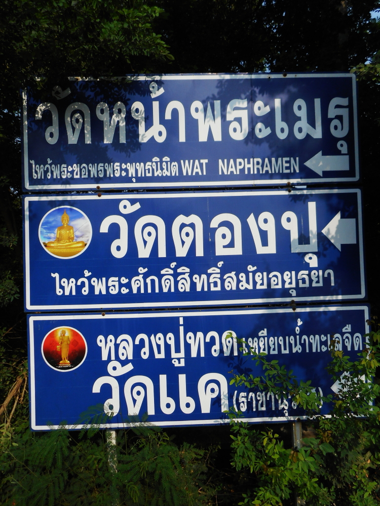 ayutthaya_thai100